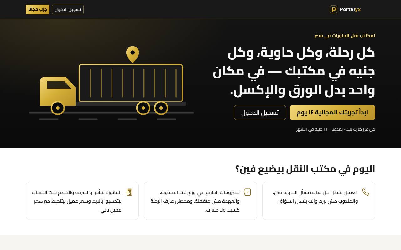 Portalyx — multi-store e-commerce system