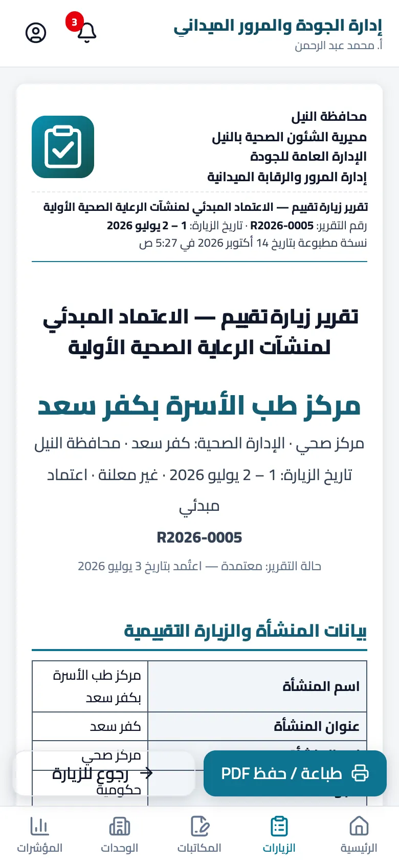 The report on mobile, on the organisation's letterhead
